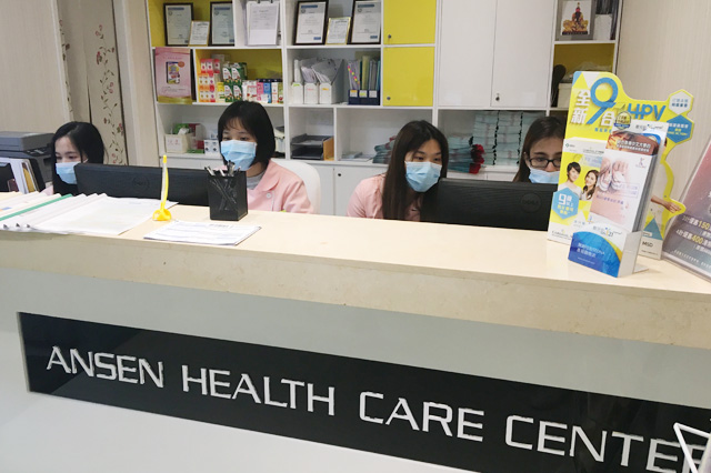 安岳分部 香港安盛医疗服务中心