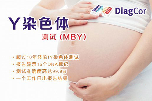 安岳分部 5周香港验血查男女-香港达雅高化验所