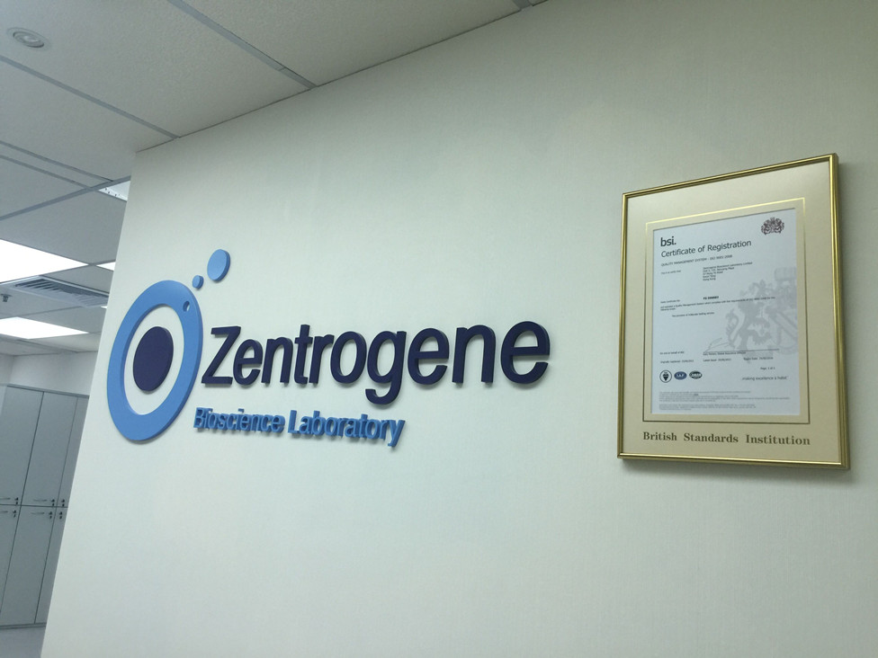 安岳分部 香港大Z化验所