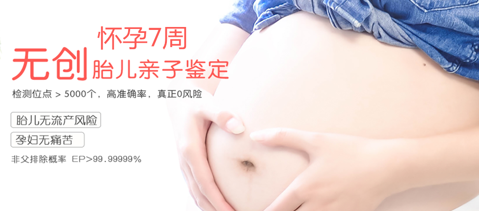 安岳分部 胎儿无创亲子鉴定 香港大Z化验所